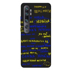 TPU чехол Demsky Все буде Україна для Xiaomi Mi Note 10 / Note 10 Pro / Mi CC9 Pro