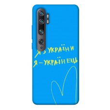 TPU чохол Demsky Я з України для Xiaomi Mi Note 10 / Note 10 Pro / Mi CC9 Pro