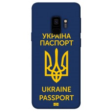 TPU чохол Demsky Паспорт українця для Samsung Galaxy S9