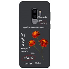 TPU чохол Demsky Чорнобривці для Samsung Galaxy S9+