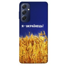 TPU чохол Demsky Я українець! для Samsung Galaxy M54 5G