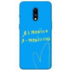 TPU чехол Demsky Я з України для OnePlus 7