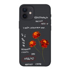 TPU чохол Demsky Чорнобривці для Apple iPhone 12 mini (5.4")