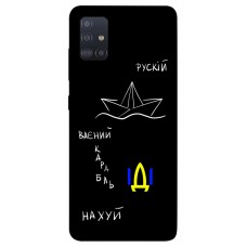 TPU чохол Demsky Рускій ваєний карабль для Samsung Galaxy M51