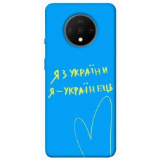 TPU чохол Demsky Я з України для OnePlus 7T