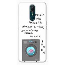 TPU чохол Demsky Зміна режиму для OPPO F11 / A9 / A9X