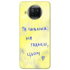 TPU чохол Demsky Ти сильніша ніж гадаєш для Xiaomi Mi 10T Lite / Redmi Note 9 Pro 5G