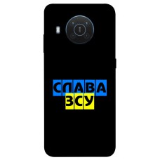 TPU чехол Demsky Слава ЗСУ для Nokia X10 / X20