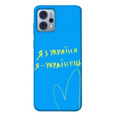 TPU чохол Demsky Я з України для Motorola Moto G23