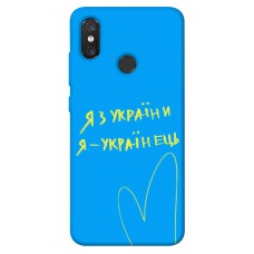 TPU чохол Demsky Я з України для Xiaomi Mi 8