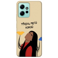 TPU чехол Demsky Твори мрій кохай для Xiaomi Redmi Note 12 4G