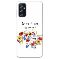 TPU чехол Demsky Твій дім для Samsung Galaxy M52