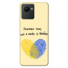 TPU чехол Demsky Made in Ukraine для Realme C30