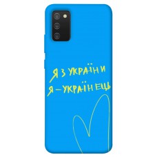 TPU чохол Demsky Я з України для Samsung Galaxy A02s