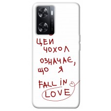 TPU чохол Demsky Fall in love для Oppo A57s