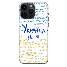 TPU чохол Demsky Україна це я для Apple iPhone 14 Pro Max (6.7")