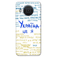 TPU чохол Demsky Україна це я для Nokia X10 / X20