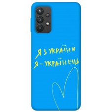 TPU чохол Demsky Я з України для Samsung Galaxy A32 (A325F) 4G