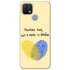 TPU чехол Demsky Made in Ukraine для Oppo A15s / A15