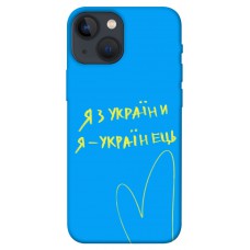 TPU чохол Demsky Я з України для Apple iPhone 13 mini (5.4")