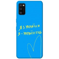 TPU чохол Demsky Я з України для Samsung Galaxy A41