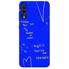 TPU чехол Demsky Відбій тривоги для Samsung Galaxy A70 (A705F)