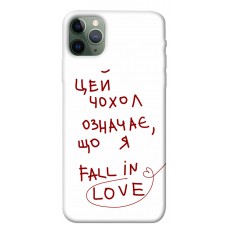 TPU чохол Demsky Fall in love для Apple iPhone 11 Pro Max (6.5")