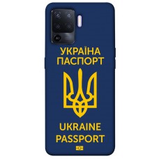 TPU чохол Demsky Паспорт українця для Oppo A94