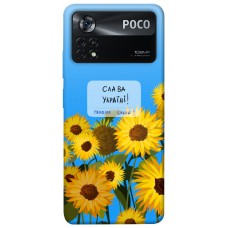 TPU чохол Demsky Слава Україні для Xiaomi Poco X4 Pro 5G