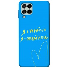 TPU чохол Demsky Я з України для Samsung Galaxy M53 5G