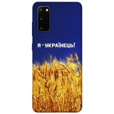 TPU чохол Demsky Я українець! для Samsung Galaxy S20