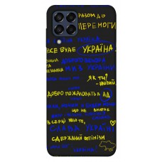 TPU чохол Demsky Все буде Україна для Samsung Galaxy M33 5G