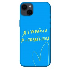 TPU чехол Demsky Я з України для Apple iPhone 14 Plus (6.7")