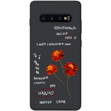 TPU чохол Demsky Чорнобривці для Samsung Galaxy S10+