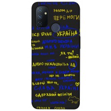 TPU чохол Demsky Все буде Україна для OnePlus Nord N100