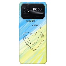 TPU чехол Demsky Бережи себе для Xiaomi Poco C40