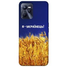 TPU чохол Demsky Я українець! для Realme C35