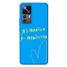 TPU чохол Demsky Я з України для Xiaomi 12T / 12T Pro