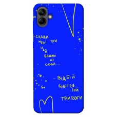 TPU чохол Demsky Відбій тривоги для Samsung Galaxy A04