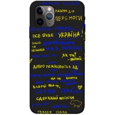 TPU чехол Demsky Все буде Україна для Apple iPhone 11 Pro (5.8")