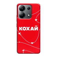 TPU чохол Demsky Кохай для Xiaomi Redmi Note 13 4G