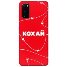 TPU чехол Demsky Кохай для Samsung Galaxy S20