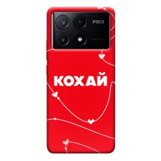 TPU чехол Demsky Кохай для Xiaomi Poco X6