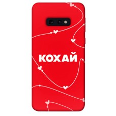 TPU чехол Demsky Кохай для Samsung Galaxy S10e