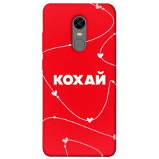 TPU чохол Demsky Кохай для Xiaomi Redmi 5 Plus / Redmi Note 5 (Single Camera)