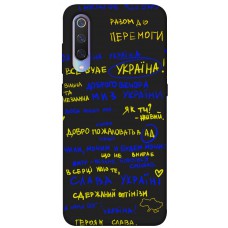 TPU чохол Demsky Все буде Україна для Xiaomi Mi 9