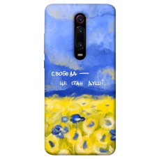 TPU чохол Demsky Свобода це стан душі для Xiaomi Redmi K20 / K20 Pro / Mi9T / Mi9T Pro