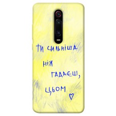 TPU чохол Demsky Ти сильніша ніж гадаєш для Xiaomi Redmi K20 / K20 Pro / Mi9T / Mi9T Pro