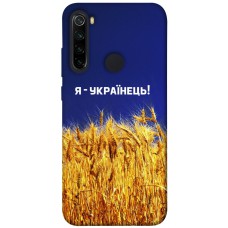 TPU чохол Demsky Я українець! для Xiaomi Redmi Note 8