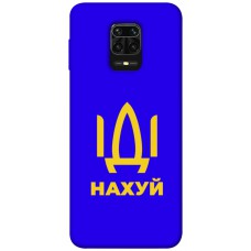 TPU чохол Demsky Иди нах для Xiaomi Redmi Note 9s / Note 9 Pro / Note 9 Pro Max